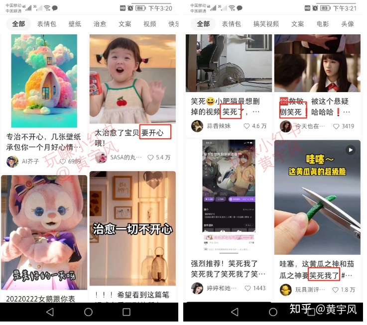 3.4 这些都是小红书的流量入口【玩赚小红书】