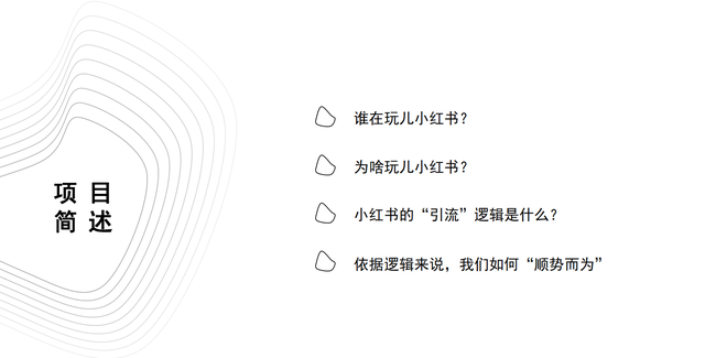 小红书营销的实用方式与方法