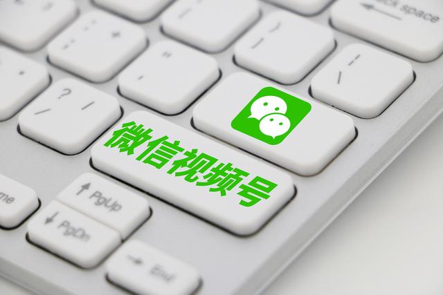 视频号,能撬动微信的未来吗? 视频号,能撬动微信的未来吗?