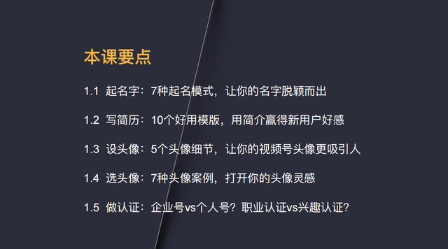 7步精细化运营，打造百万粉丝视频号