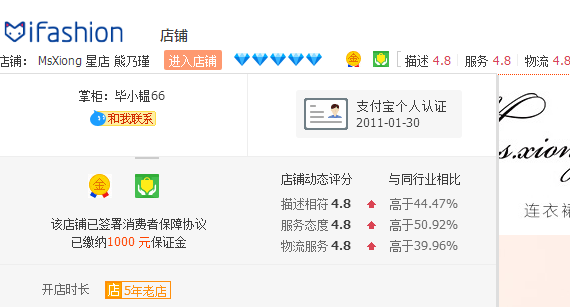 熊乃瑾的淘宝店叫什么?熊乃瑾淘宝店网址介绍
