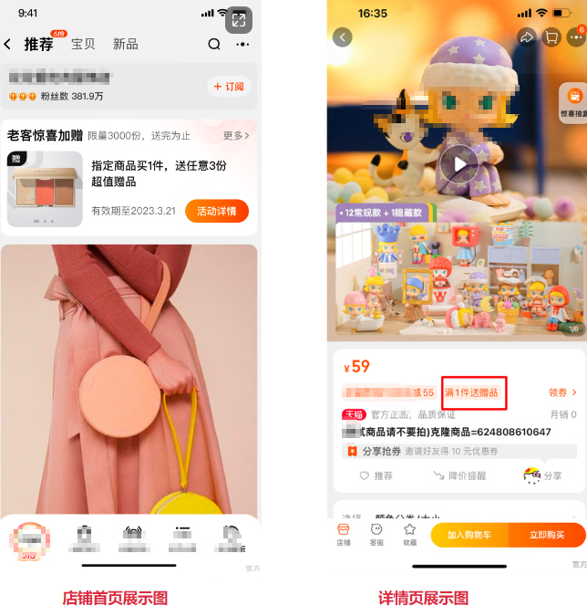 淘宝老客礼赠工具如何创建？附常见问题