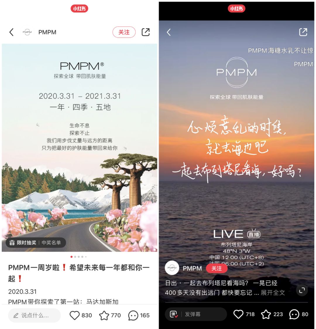 线上销售额增长60%，小红书品牌如何实现迭代式突破？