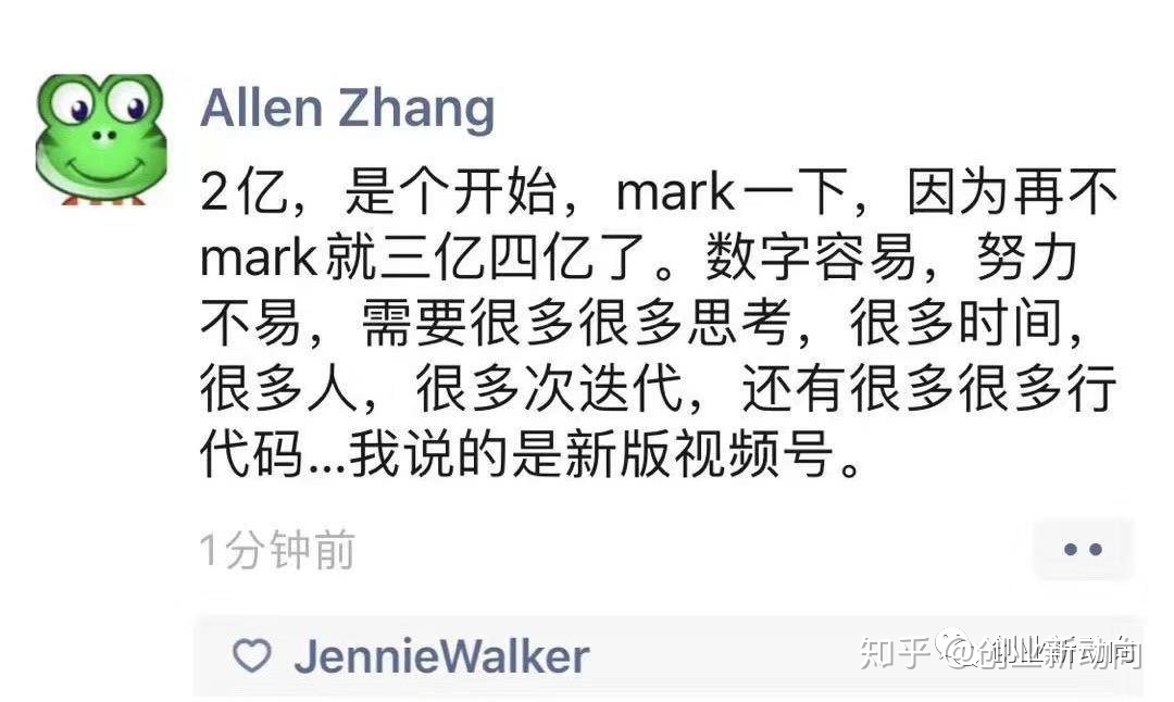 微信视频号的市场定位究竟是什么？