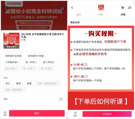 案例拆解：学而思网校抖音号