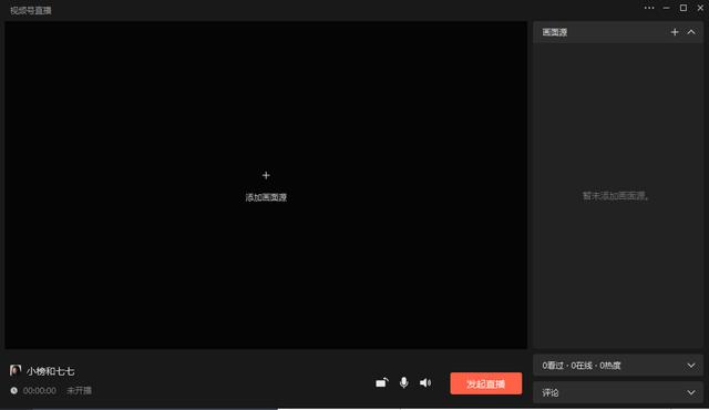 微信的未来，视频号能撬起来吗？