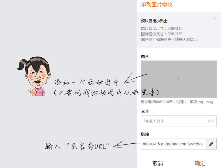 手机端店铺首页买家秀怎么设置? 手机端店铺首页买家秀怎么设置?