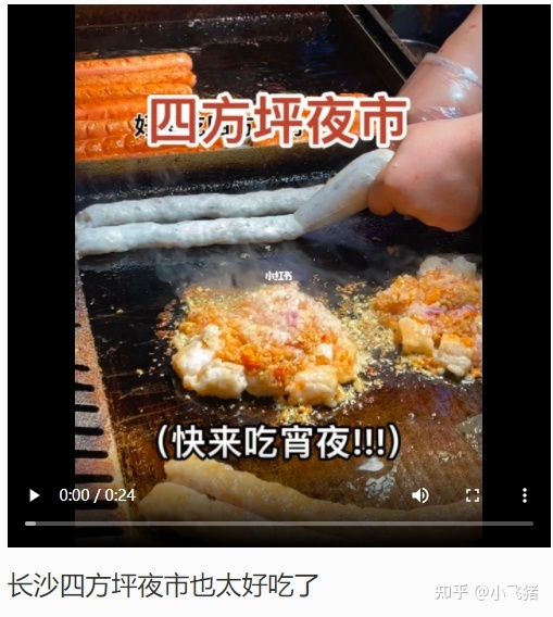 小红书营销 | 我们拉取了小红书美食类目top300笔记，总结了 … …