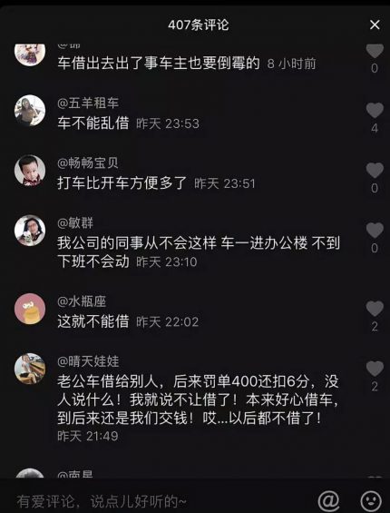 新手怎么做抖音号？免费公开四个秘诀技巧