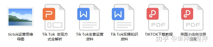 我用这个技巧运营tiktok，每天收益500美（附带全套运营资料） …