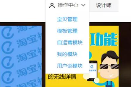 手机淘宝店铺装修优化技巧