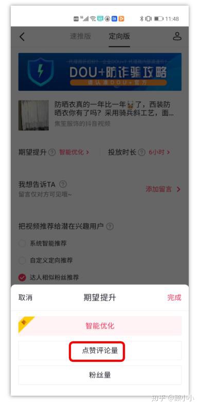 抖音号怎么运营，如何运营抖音号？