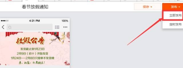 淘宝店铺公告怎么设置?淘宝装修教程 淘宝店铺公告怎么设置?淘宝装修教程