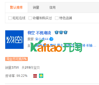 宋松的淘宝店叫什么?怎么进入网络红人宋松淘宝店? 宋松的淘宝店叫什么?怎么进入网络红人宋松淘宝店?