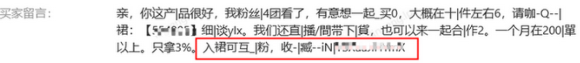 淘宝对未付款状态的订单留言不予展示，以提升留言质量