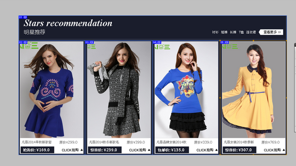 淘宝店铺首页怎么切片装修?淘宝ps切片装修教程