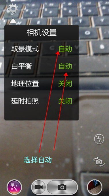淘宝图片手机拍摄技巧