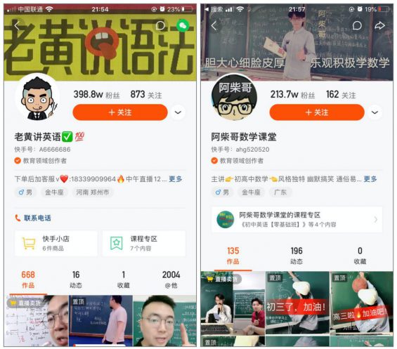 把握这两个要点，助你在快手稳定引流获客