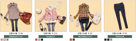 淘宝精品店 太阳屋日韩美衣