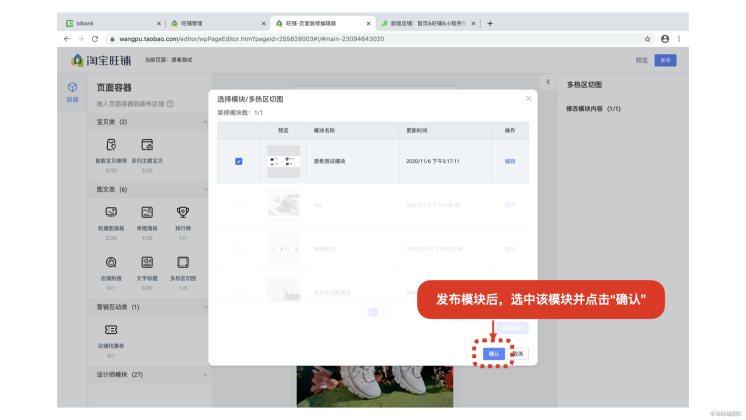 2021淘宝店铺装修教程，新旺铺装修看这里