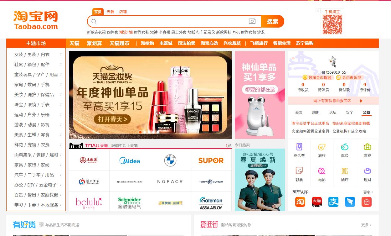 淘宝冷门小类目有哪些？2020年蓝海电商类目推荐