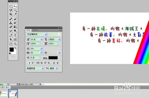 2017淘宝主图个性文字制作教程