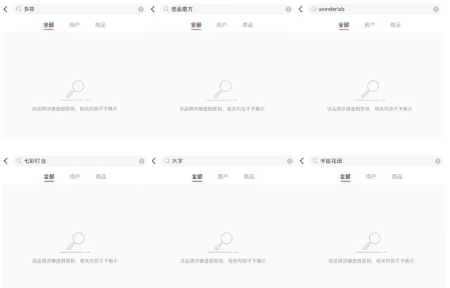 小红书出拳整治，“虚假营销”品牌被封禁！从业者应该注意什么？