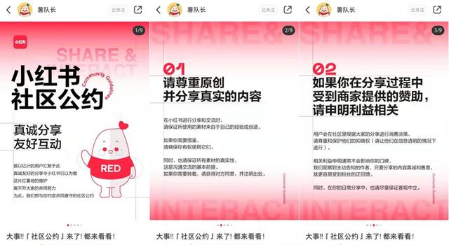 2022年小红书生态营销新趋势，与博主共创品牌