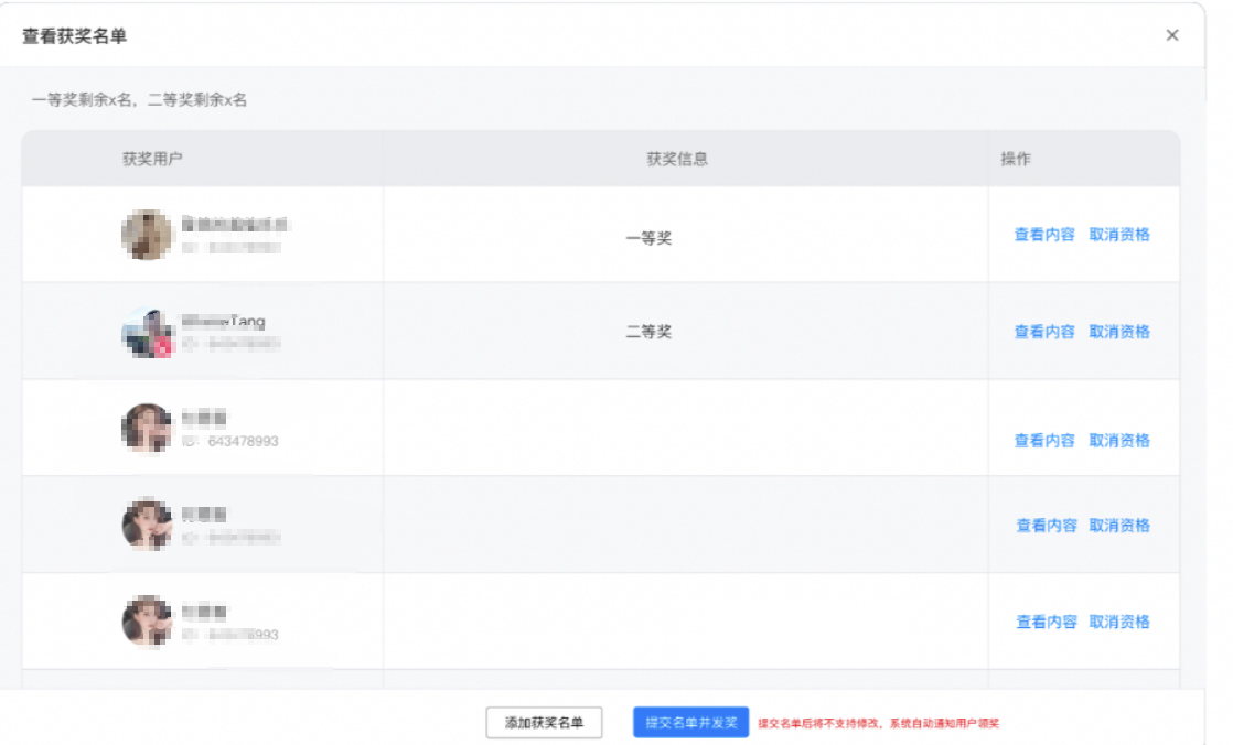 淘宝逛逛商家话题新版有奖功能操作说明