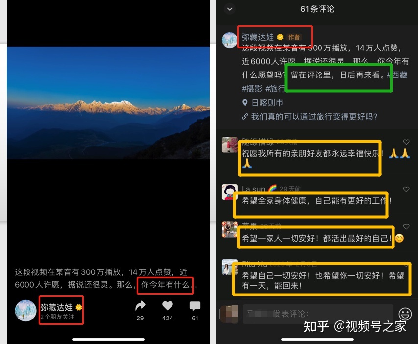 视频号如何运营评论区，万字干货，手把手教你操作！