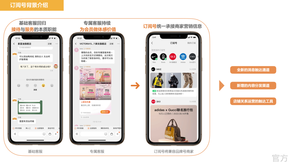 淘宝发布新触达通道-订阅号介绍及准入规则