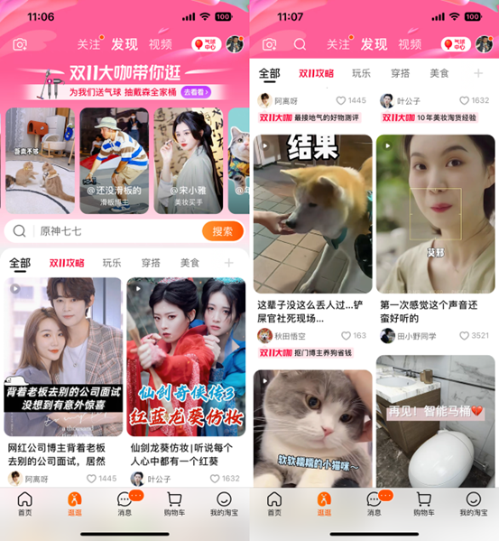 天猫双11大咖带你逛活动，已经产生近10位被浏览1000万次以上的垂直领域创作者