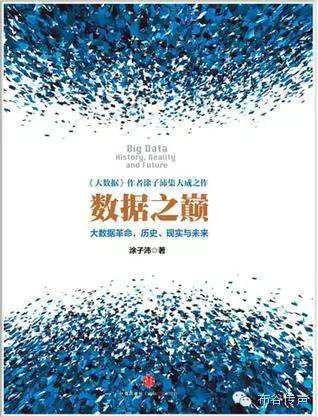 读懂大数据时代，这6本书或许可以看看