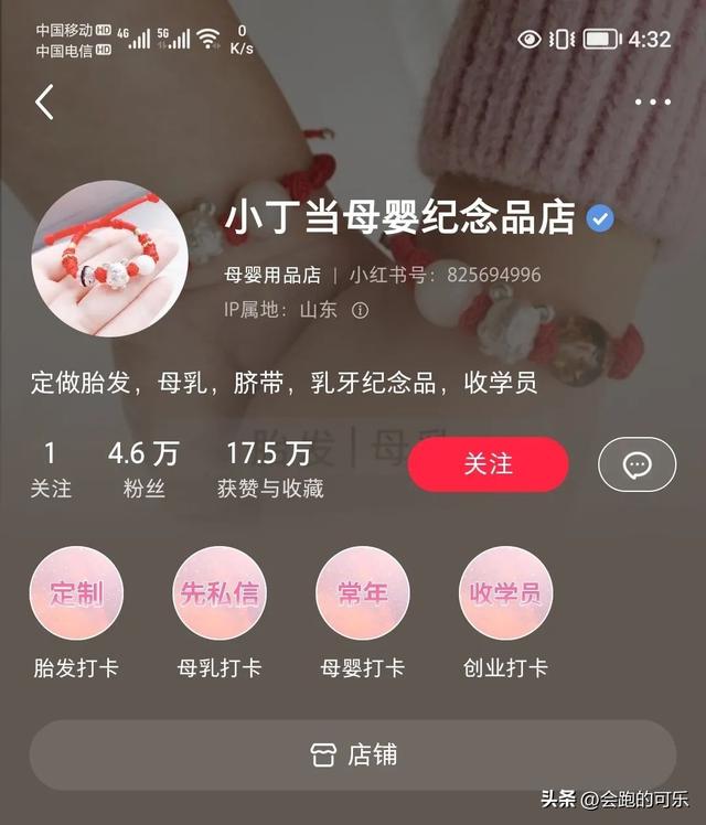 小红书爆款单品种草笔记月入10w的秘密