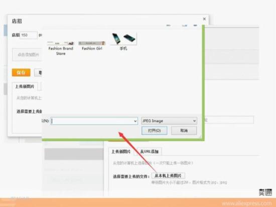 速卖通店铺怎么装修？快速装修速卖通店铺