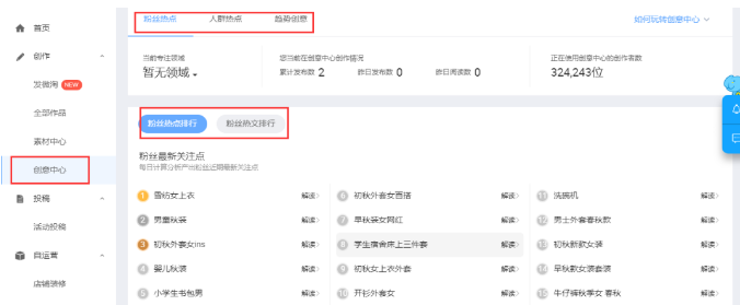 怎样通过微淘来吸引店铺的点击率、浏览量和转化率？
