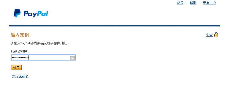 2019年PayPal最新注册教程