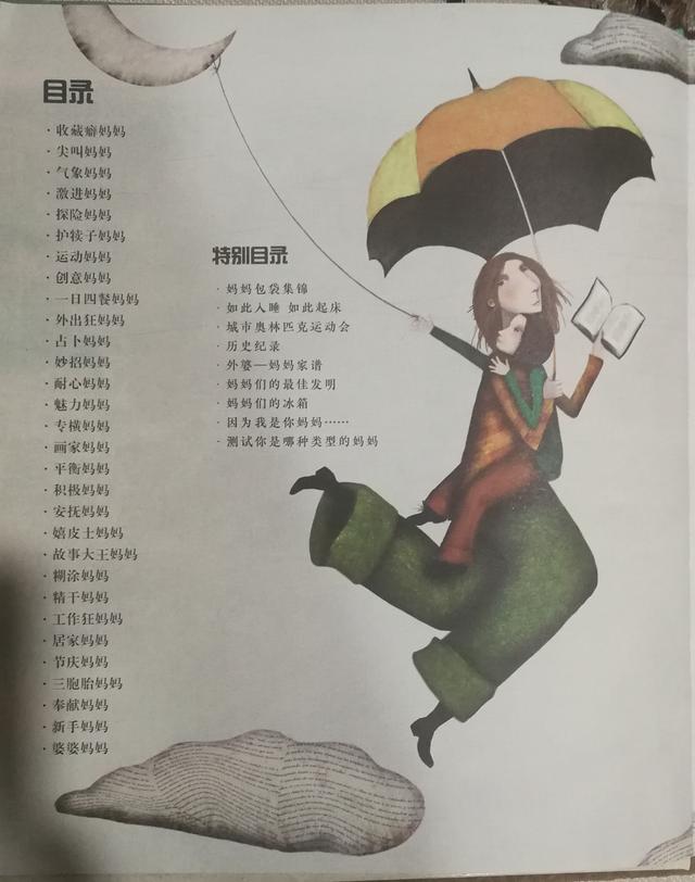 做了妈妈以后，自己都快不认识自己了 你还是原来的那个你吗？