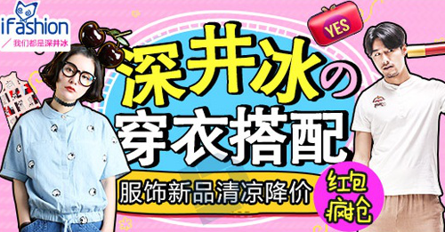 淘宝促销图片怎么设计?