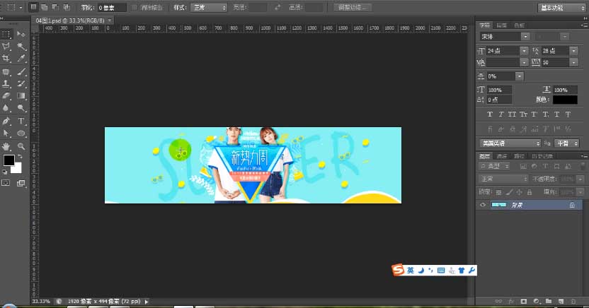 淘宝新势力周怎么装修?