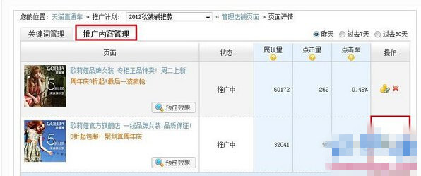 淘宝怎么修改宝贝主图？修改教程详解