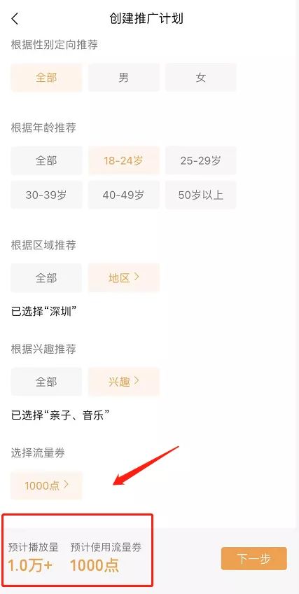 我获得了视频号7500“流量券”（创作者流量包），分享我的 … …