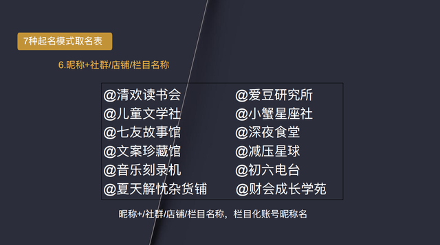 7步精细化运营，打造百万粉丝视频号