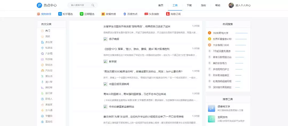 实用|史上最全的运营工具库,你想要的都在!(赶紧收藏) 实用|史上最全的运营工具库,你想要的都在!(赶紧收藏)