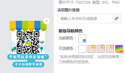 淘宝店铺装修可以使用哪些图片格式?