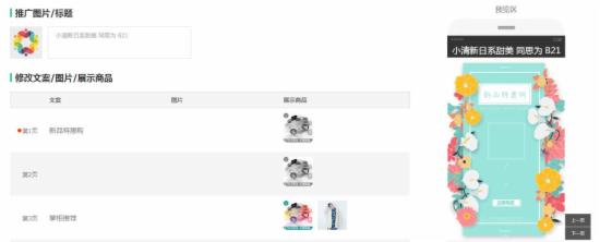 淘宝微海报怎么发布？