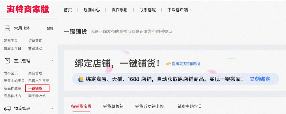 注意！淘宝联盟绑定支付宝账号的重要通知