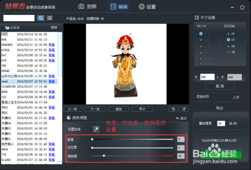 淘宝旋转图怎么设置?淘宝会旋转主图怎么做?