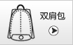 非常齐全的包包淘宝店铺宝贝分类图片素材 非常齐全的包包淘宝店铺宝贝分类图片素材