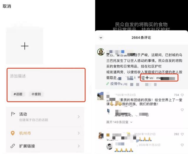 视频号引流私域的7大技巧，让你一天加粉300人